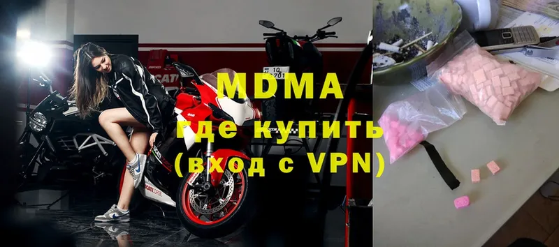 MDMA кристаллы  Шуя 